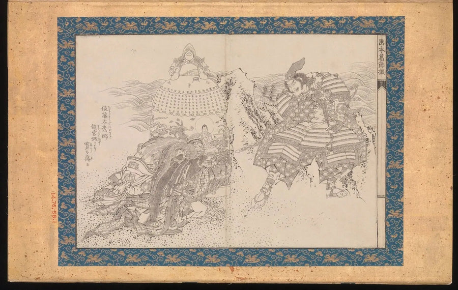 Libro de imágenes en el estilo Katsushika (Ehon Katsushika-buri) - Hokusai