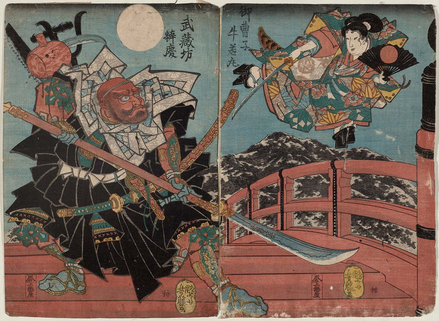 Ushiwakamaru et Benkei sur le pont Gojō, œuvre de Utagawa Yoshifuji